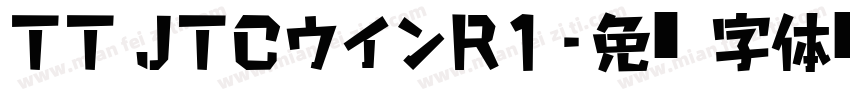 TT JTCウインR1字体转换